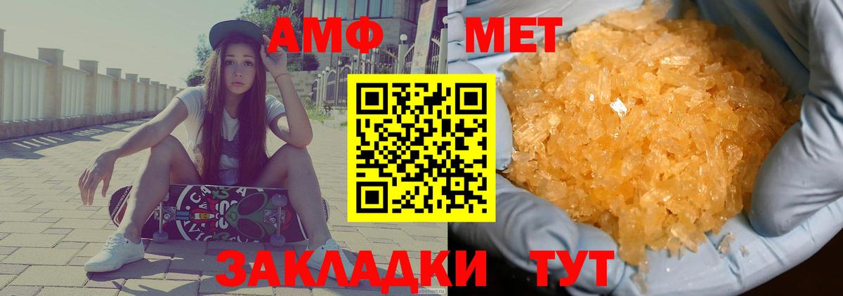 АМФЕТАМИН 97% Тейково