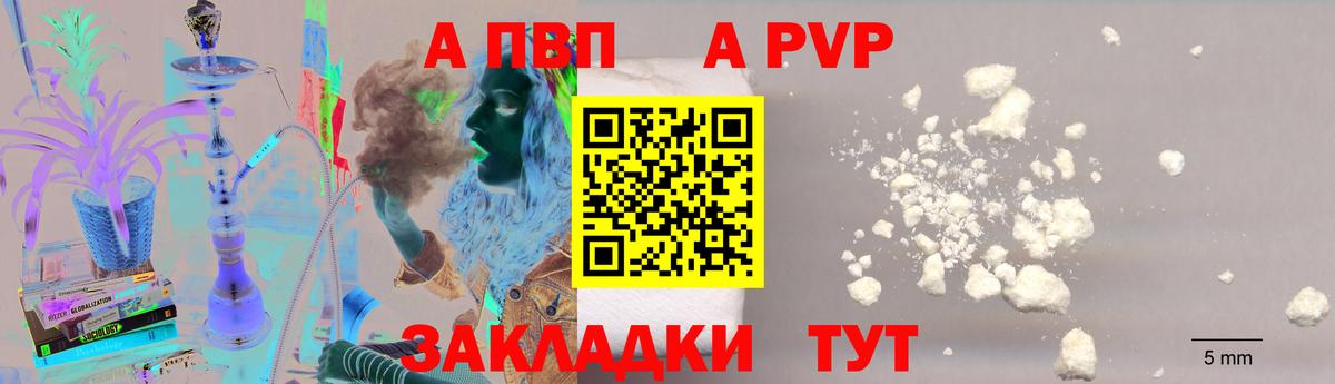 Alpha PVP крисы CK  купить наркотики цена  APVP VHQ  APVP мука  Тейково 