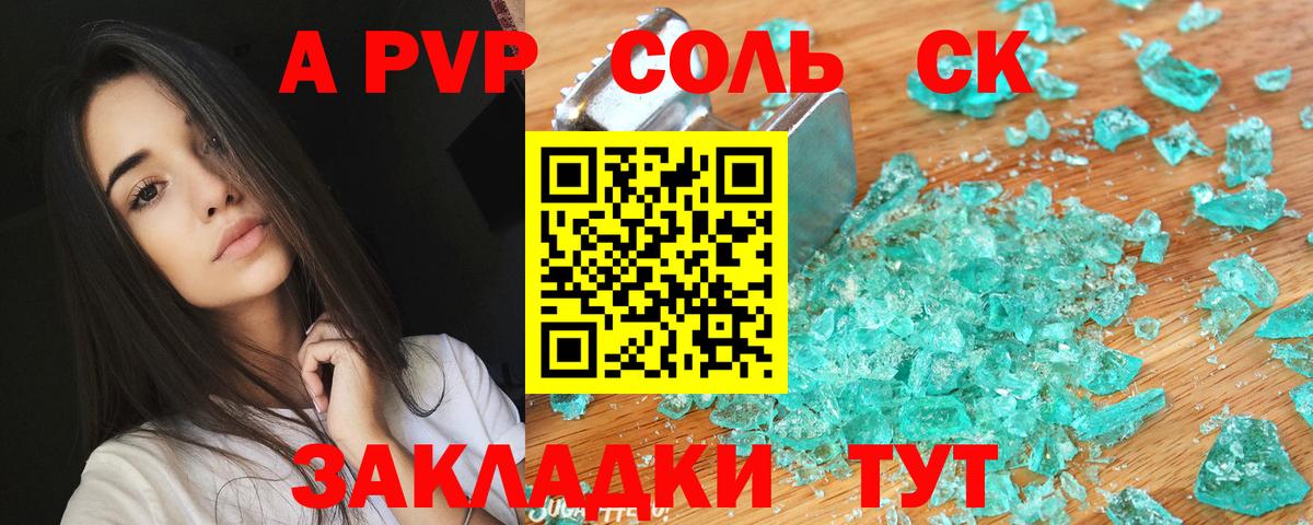 А ПВП VHQ Тейково