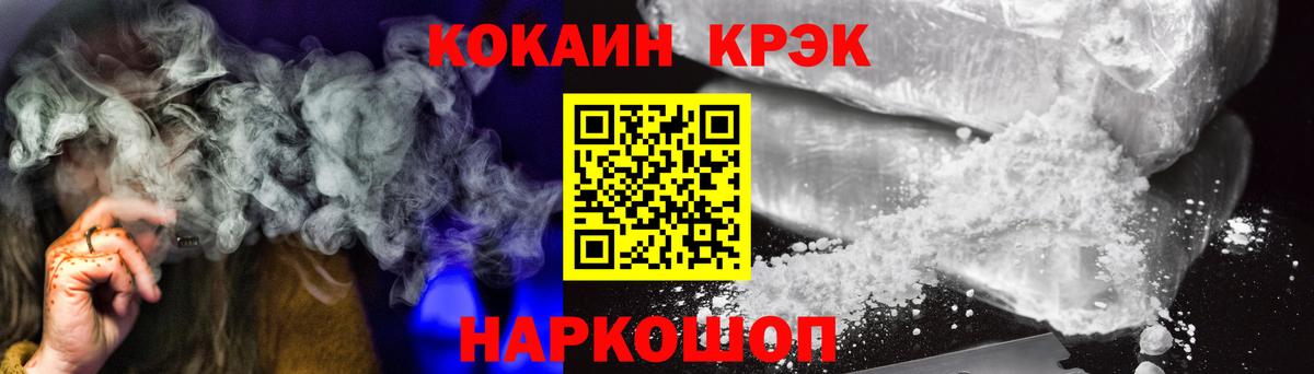 Кокаин Columbia  Кокаин Fish Scale  Вход с VPN  Тейково 