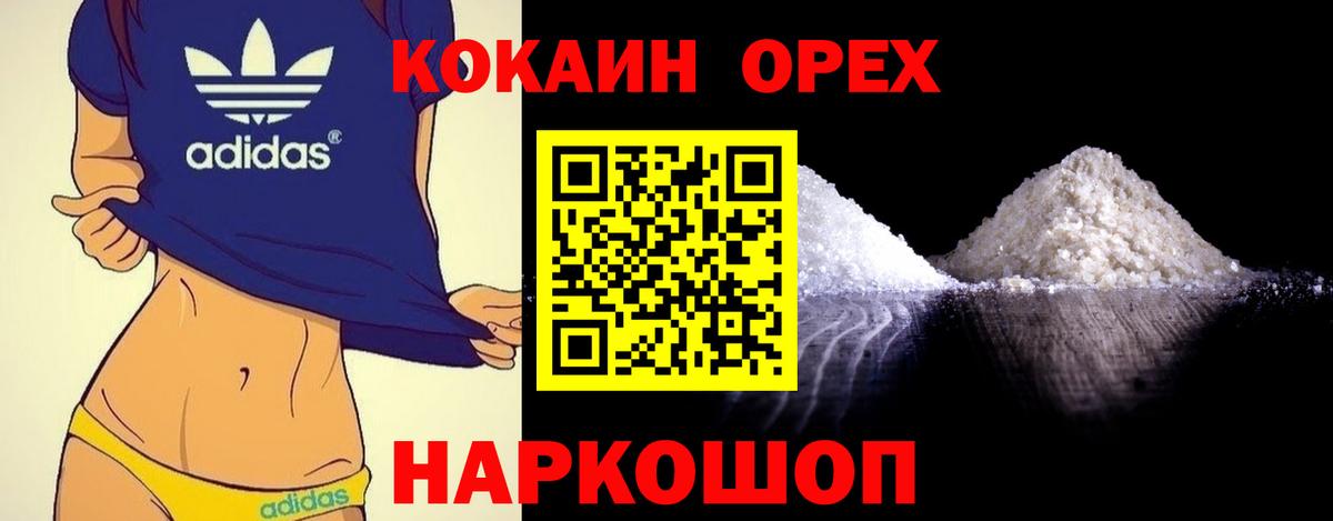 Гашиш  Тейково  Кокаин  A-PVP СК кристаллы  Мефедрон   Вход с VPN 