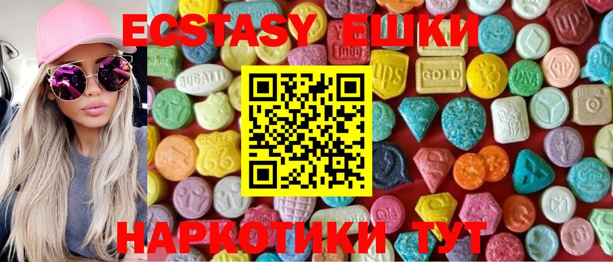 Ecstasy Дубай Тейково