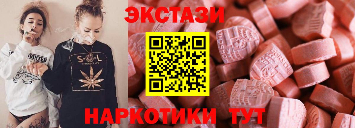 закладки  Тейково  Экстази 300 mg 