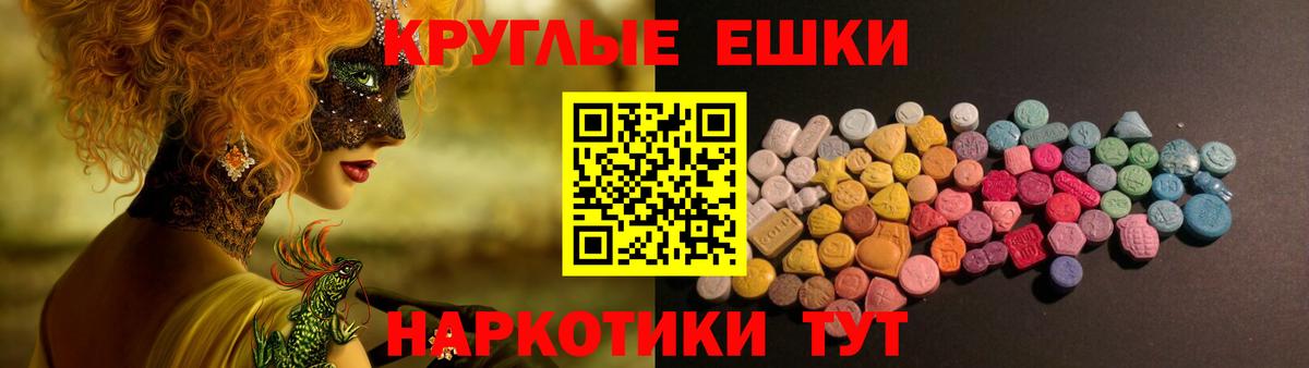 Ecstasy Philipp Plein  Вход с VPN  Ecstasy круглые  Ecstasy  Тейково 