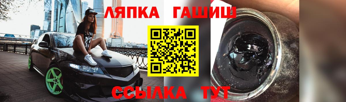 ГАШ гарик  Вход с VPN  Тейково  Гашиш Изолятор 