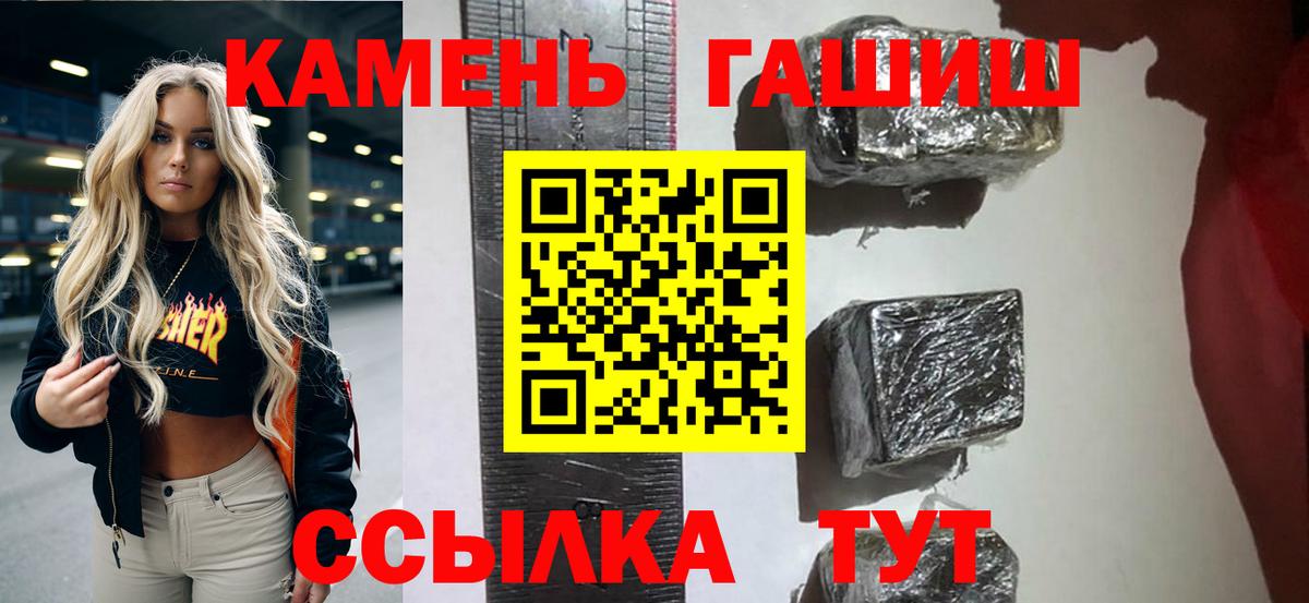 ГАШИШ хэш  Гашиш Premium  ГАШ  Тейково 