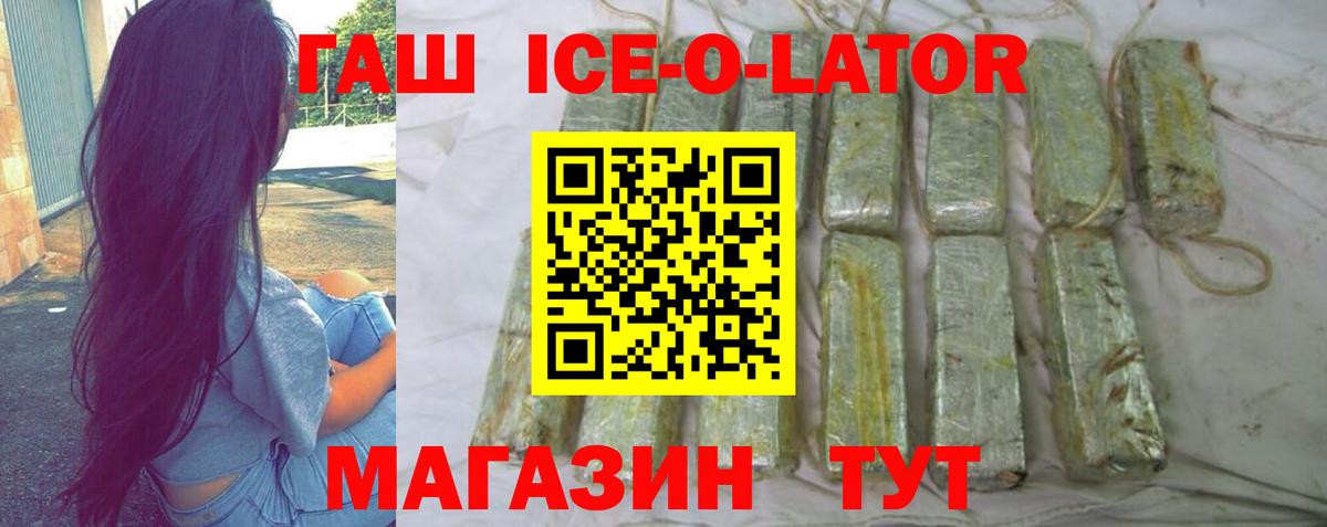 Гашиш хэш Тейково
