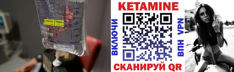 Кетамин VHQ  Тейково 
