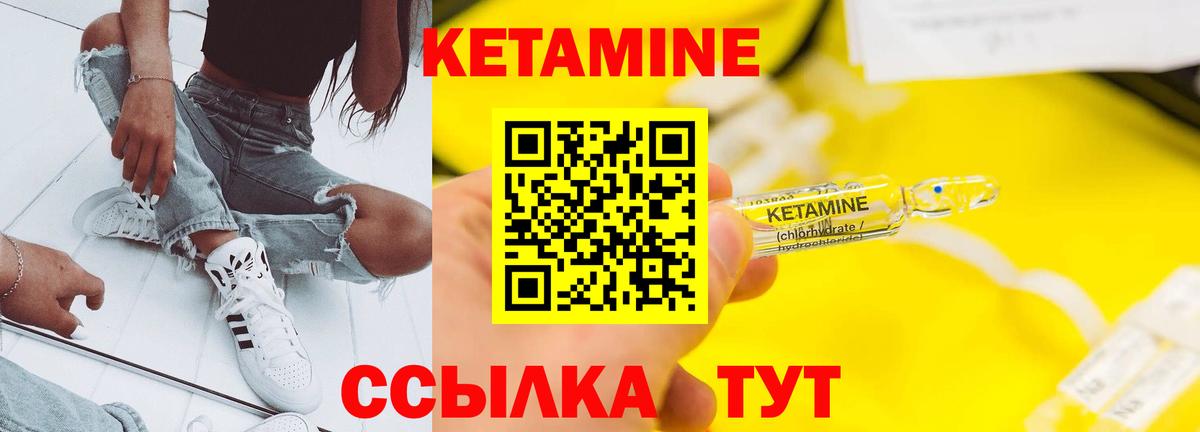 Кетамин VHQ  Тейково  Кетамин ketamine 