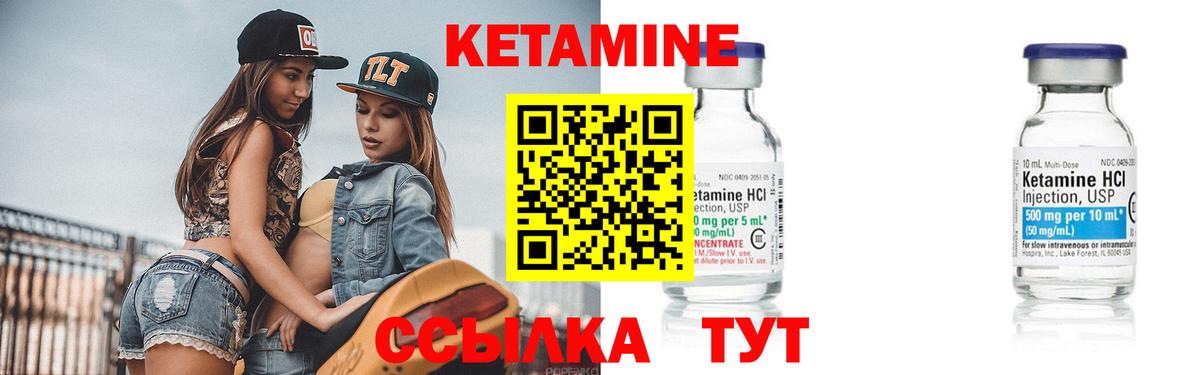 Тейково  Кетамин VHQ  Вход с VPN 