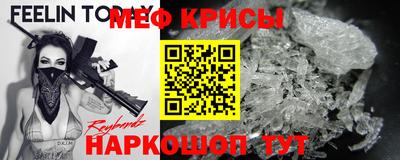 меф Апшеронск