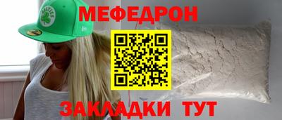 меф Апшеронск