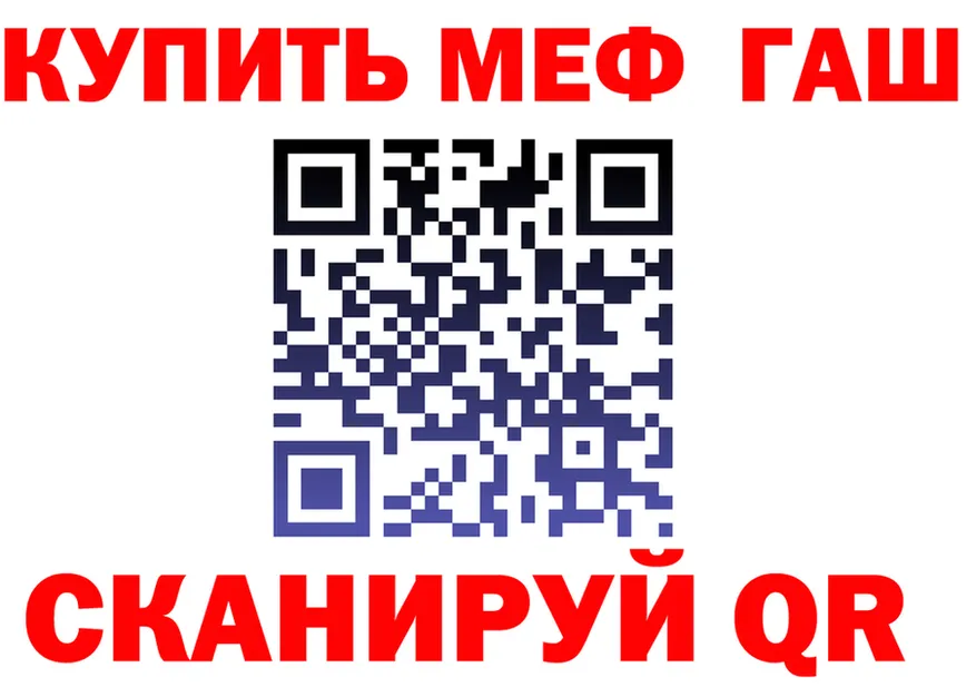 МЕФ кристаллы ТОР площадка мега Тейково