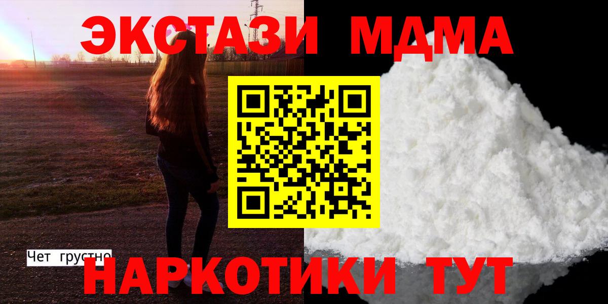Тейково  MDMA VHQ  MDMA  Вход с VPN 