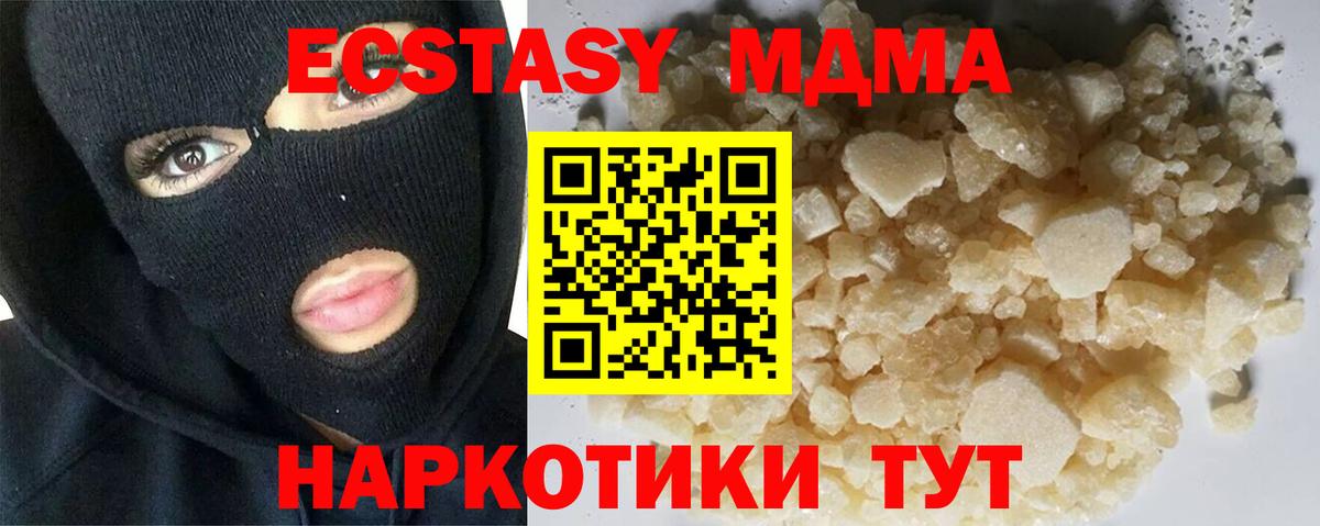МДМА crystal Тейково