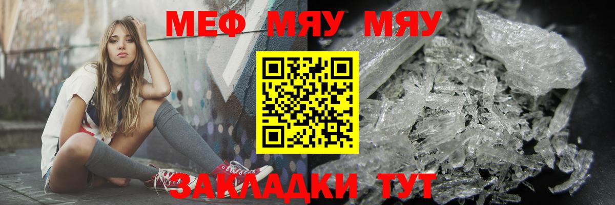 Меф Тейково