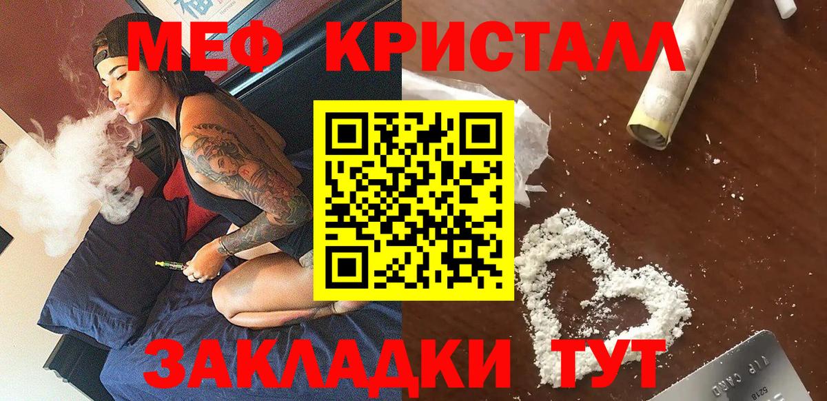 Мефедрон мука Тейково