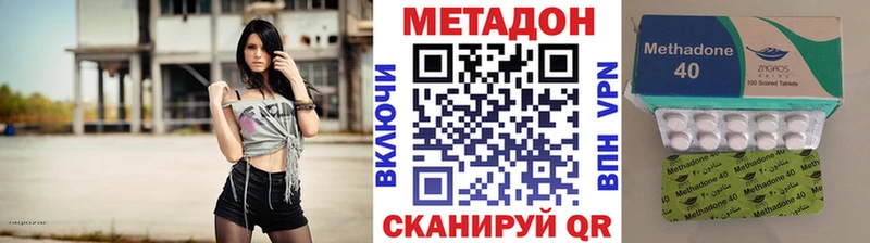 МЕТАДОН кристалл  Тейково 