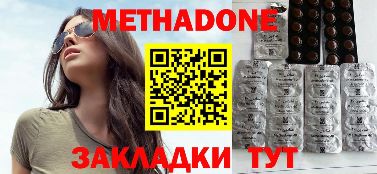 МЕТАДОН VHQ  Метадон мёд  Тейково  Вход с VPN 