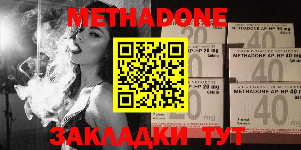 Метадон мёд  МЕТАДОН белоснежный  Тейково 