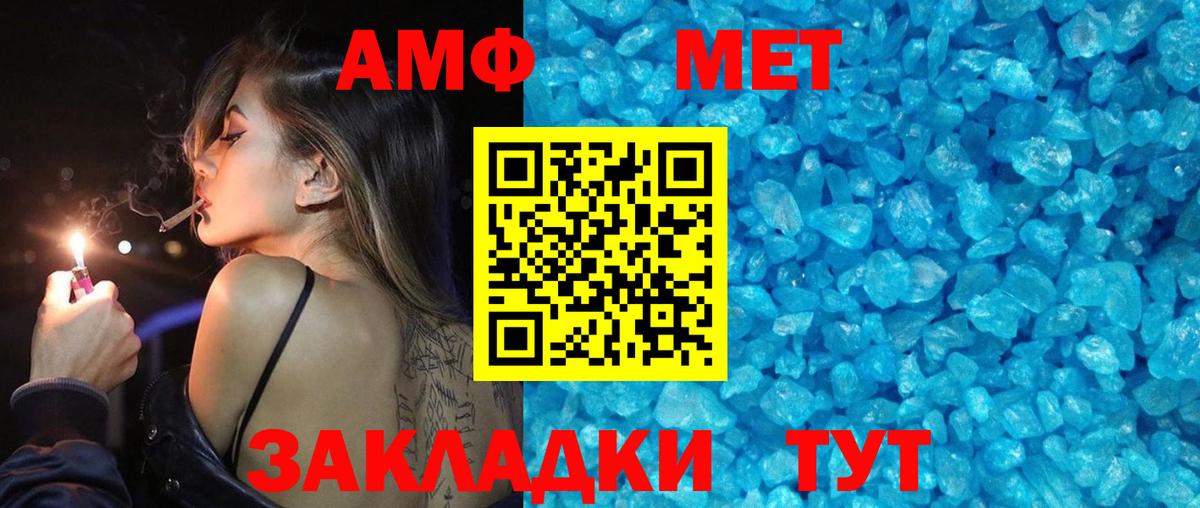 Метамфетамин кристалл  Вход с VPN  Метамфетамин кристалл  Тейково 
