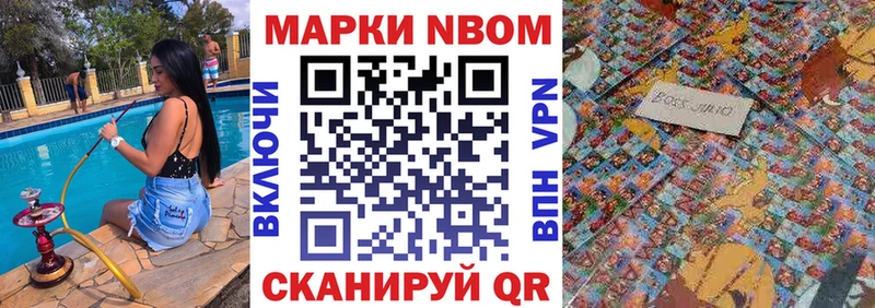 Марки 25I-NBOMe 1,8мг  Тейково 