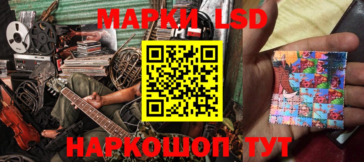 Наркотические марки 1,5мг  Тейково 