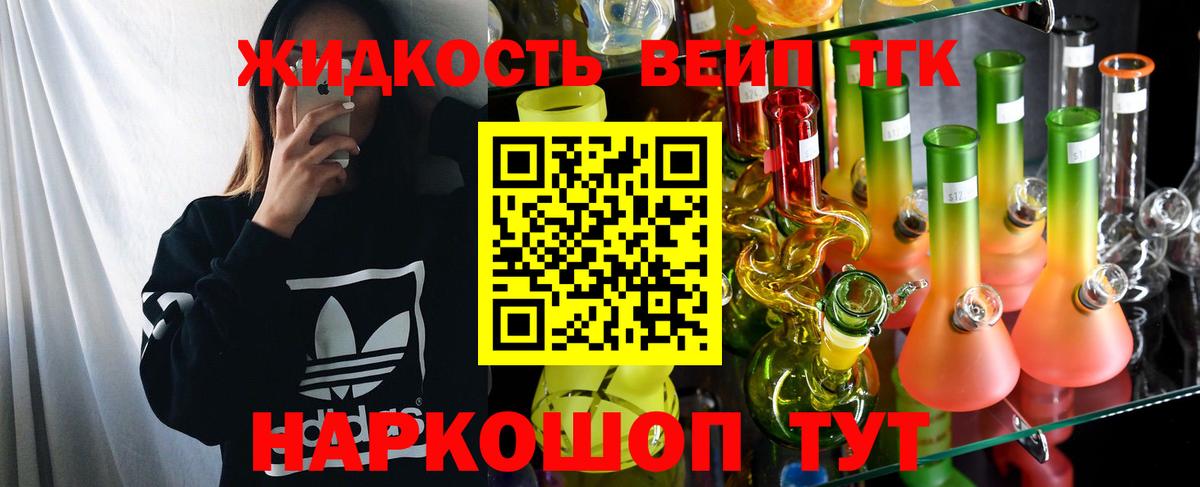 Дистиллят ТГК гашишное масло Тейково